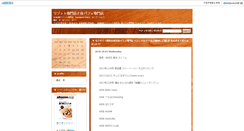 Desktop Screenshot of blog.risotteria-gaku.net