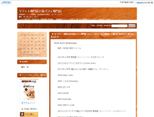 Tablet Screenshot of blog.risotteria-gaku.net
